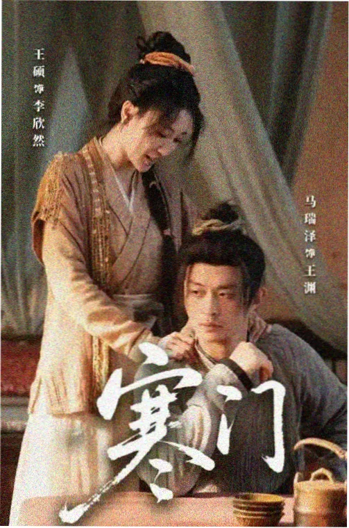 李润成角色档案封面